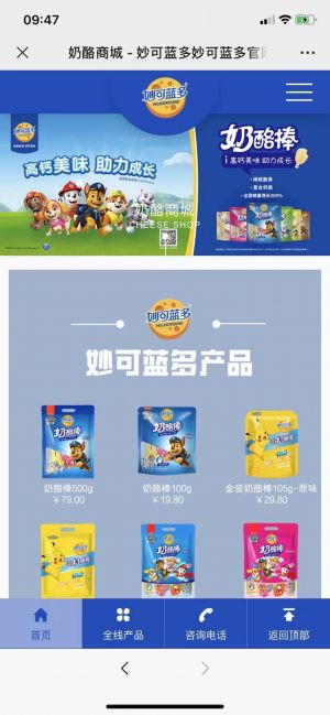 【妙可藍多Milkground】公眾號二維碼_上海公眾號開發
