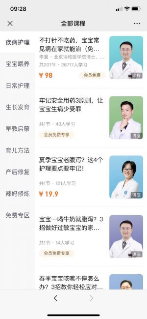 深圳公眾號開發(fā)技術(shù)難度分析【小豆苗】