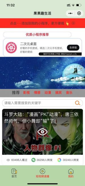 果果趣生活小程序設(shè)計(jì)圖1