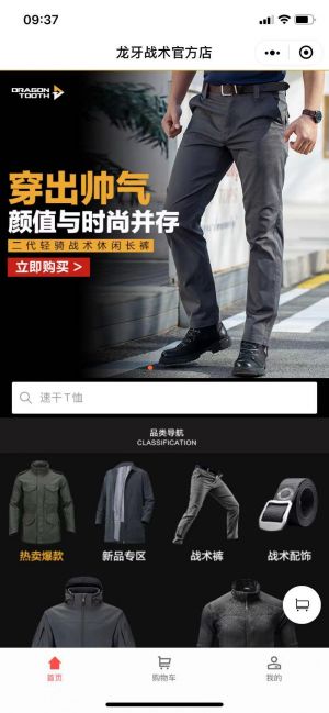 北京微信公眾號開發功能分析【鐵血軍事】