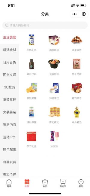 每日一淘精選小程序設(shè)計(jì)圖3