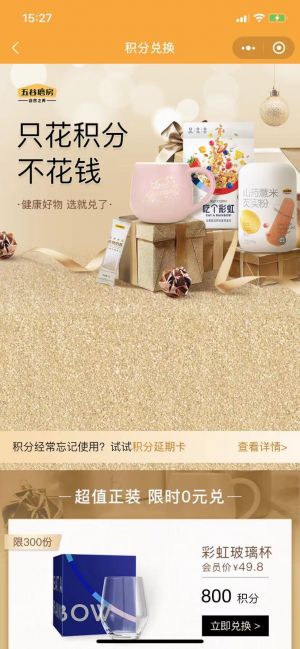【五谷磨房】公眾號圖標_深圳公眾號開發