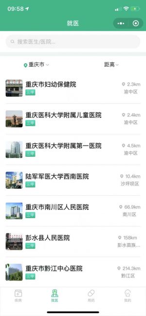 【健康元】安徽微信小程序開發方案解刨