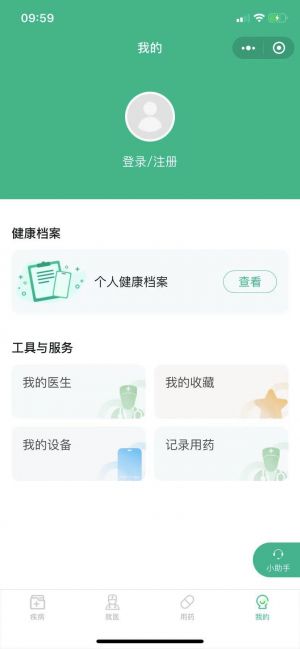 【健康元】安徽微信小程序開發方案解刨