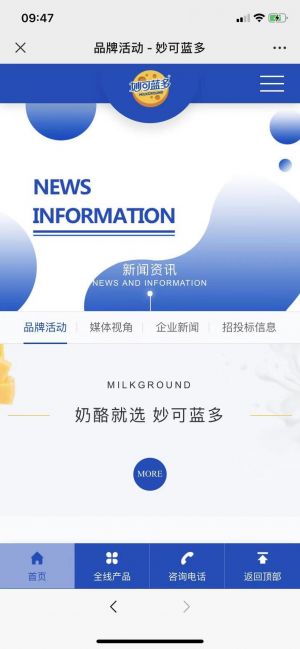 【妙可藍多Milkground】公眾號二維碼_上海公眾號開發