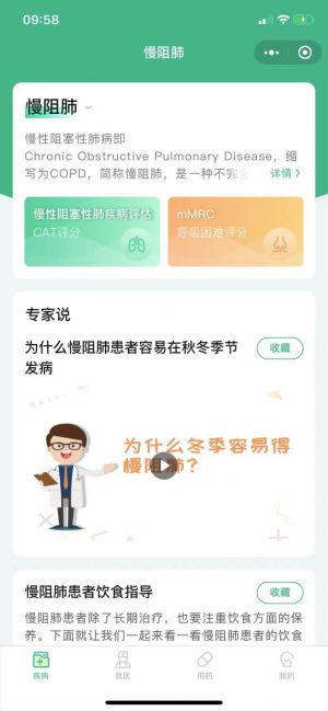 【健康元】安徽微信小程序開發方案解刨