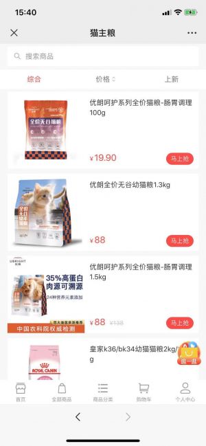 北京公眾號開發(fā)方案解刨【貓咪有約】