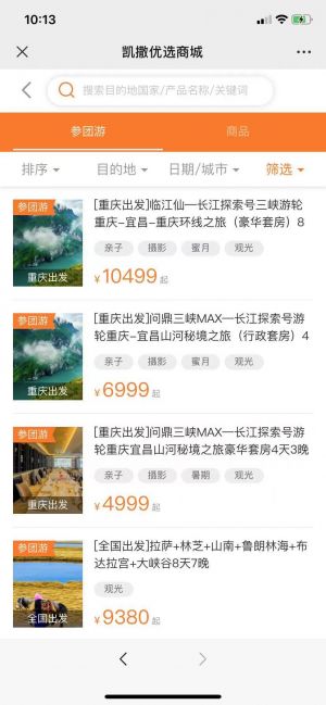 出行微信公眾號開發_【凱撒旅游】公眾號的認證時間