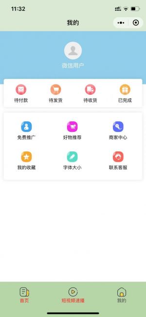 果果趣生活小程序設(shè)計(jì)圖2