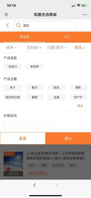 出行微信公眾號開發_【凱撒旅游】公眾號的認證時間