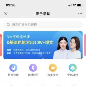 【小豆苗】公眾號客服電話是多少_親子公眾號開發