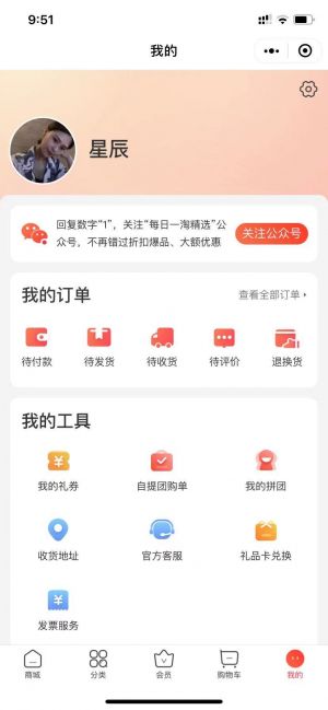 每日一淘精選小程序設(shè)計(jì)圖1