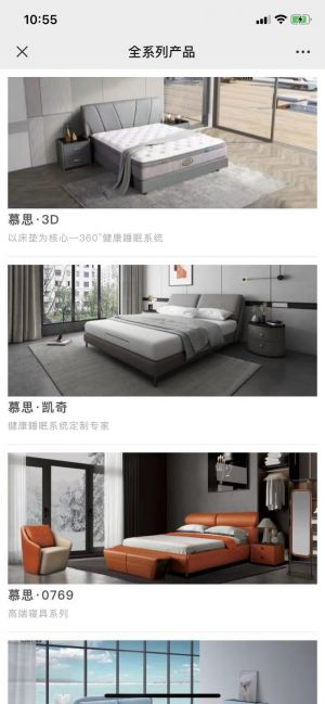 南寧微信公眾號開發(fā)_【慕思寢具】公眾號二維碼