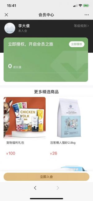 北京公眾號開發(fā)方案解刨【貓咪有約】