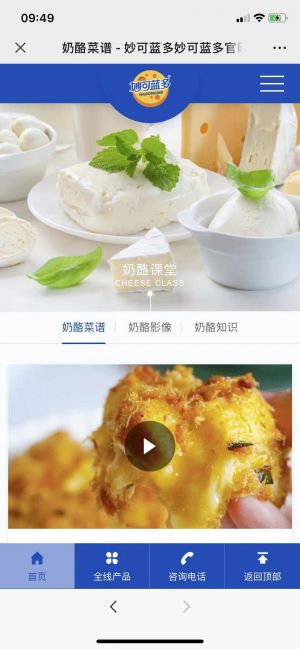 【妙可藍多Milkground】公眾號二維碼_上海公眾號開發