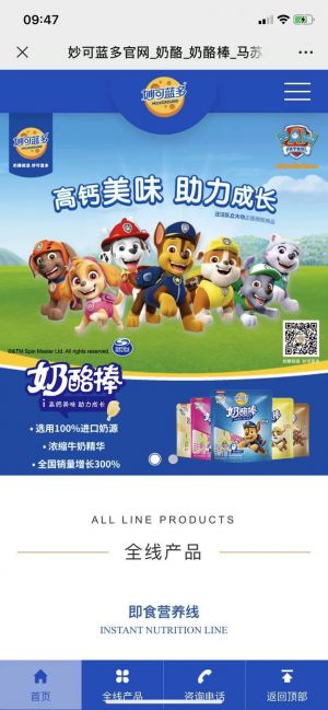 【妙可藍多Milkground】公眾號二維碼_上海公眾號開發