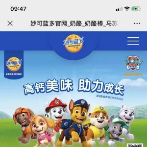 美食公眾號開發功能分析【妙可藍多Milkground】