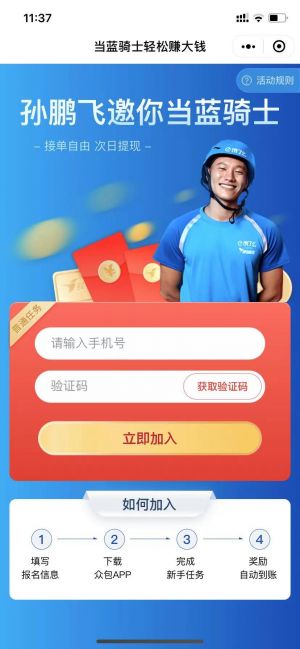蜂鳥在路上小程序設計圖1