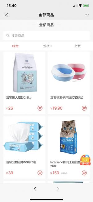 北京公眾號開發(fā)方案解刨【貓咪有約】