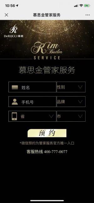 南寧微信公眾號開發(fā)_【慕思寢具】公眾號二維碼