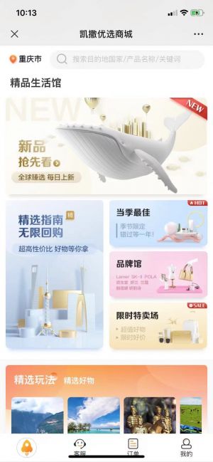 出行微信公眾號開發_【凱撒旅游】公眾號的認證時間