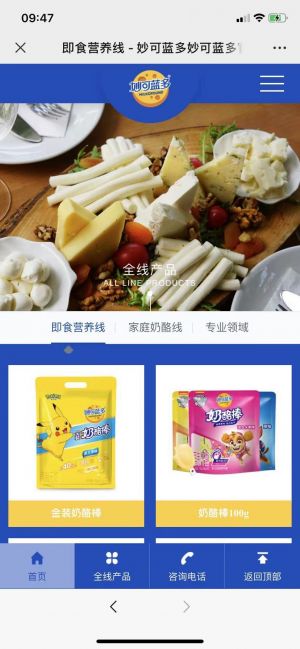 【妙可藍多Milkground】公眾號二維碼_上海公眾號開發
