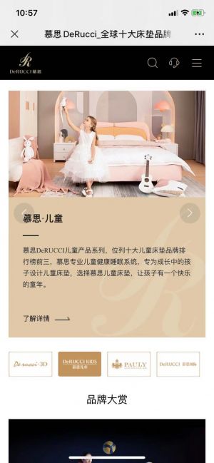 南寧微信公眾號開發(fā)_【慕思寢具】公眾號二維碼