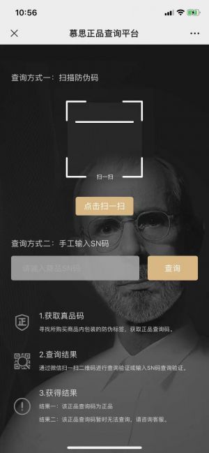 南寧微信公眾號開發(fā)_【慕思寢具】公眾號二維碼