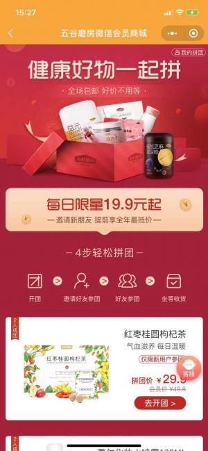 【五谷磨房】公眾號圖標_深圳公眾號開發