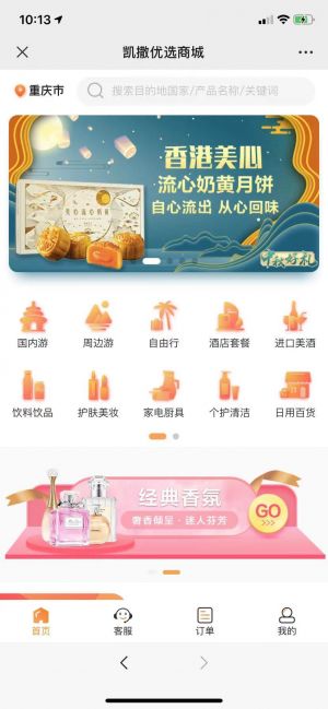 出行微信公眾號開發_【凱撒旅游】公眾號的認證時間