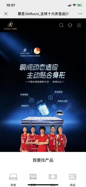 南寧微信公眾號開發(fā)_【慕思寢具】公眾號二維碼