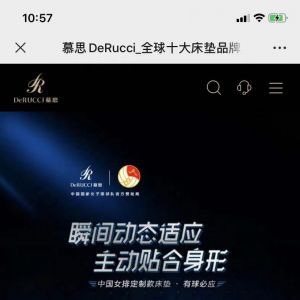 生活微信公眾號開發方案分析【慕思寢具】