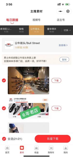 唯內購小程序設計圖2
