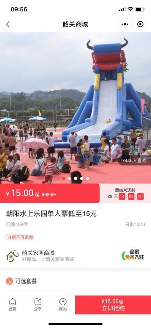 廣東微信公眾號開發【韶關家園】