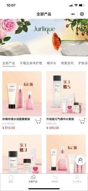 青海公眾號開發(fā)_【茱莉蔻Jurlique】公眾號二維碼