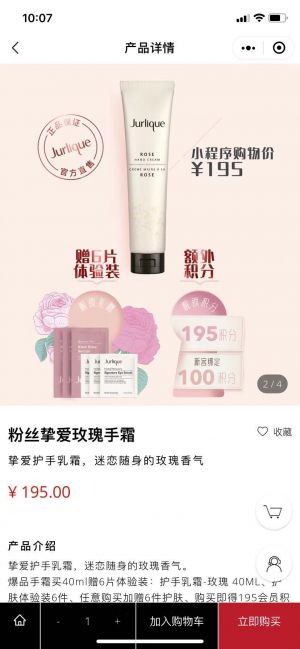 青海公眾號開發(fā)_【茱莉蔻Jurlique】公眾號二維碼