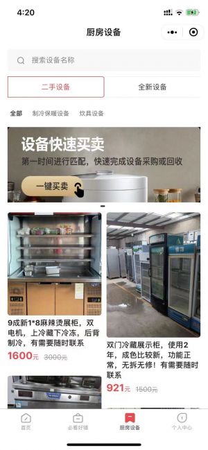 鴕鳥找鋪小程序設計圖2