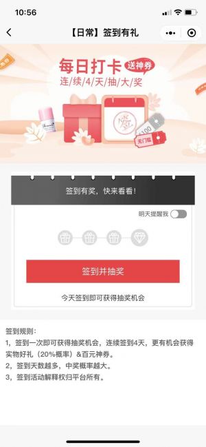 欽州微信公眾號開發價格評估【女神進化論】