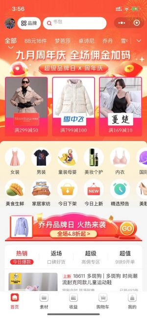 唯內購小程序設計圖1