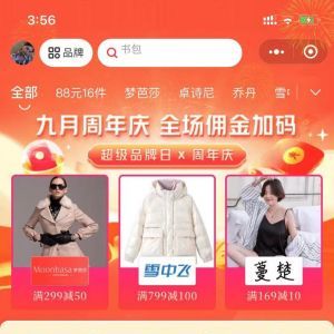 【唯內(nèi)購】小程序服務類型有哪些_購物商城小程序制作