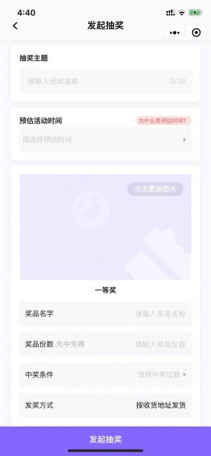 抽TA小程序設計圖2