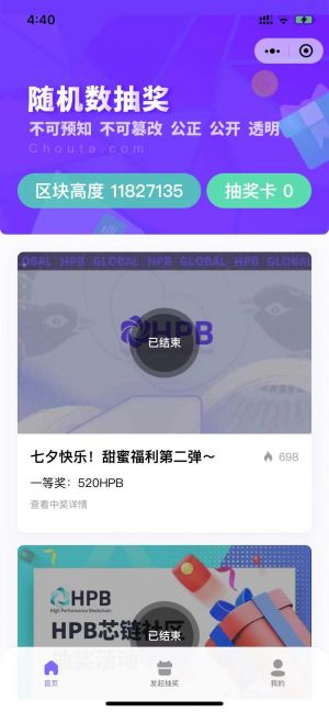 抽TA小程序設計圖3