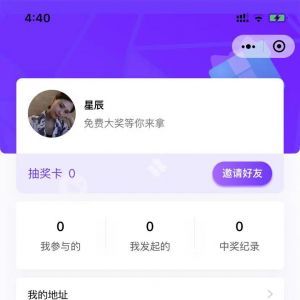 工具小程序開發【抽TA】