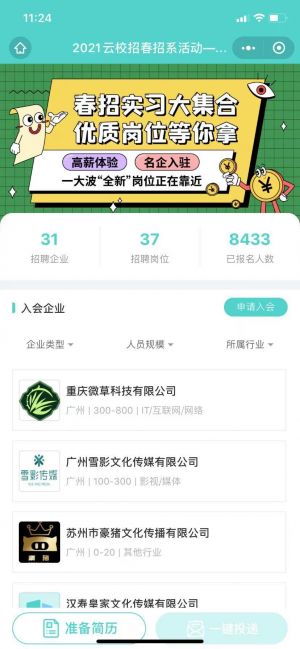 廣東微信公眾號開發_【兼職貓】公眾號圖標