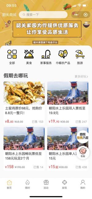 廣東微信公眾號開發【韶關家園】