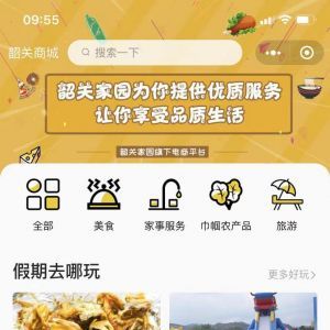 工具公眾號(hào)開發(fā)_【韶關(guān)家園】公眾號(hào)客服電話是多少