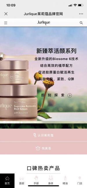 青海公眾號開發(fā)_【茱莉蔻Jurlique】公眾號二維碼
