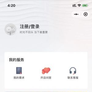 房產小程序開發_【鴕鳥找鋪】小程序的圖標