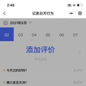 【我的睡眠日記】小程序介紹_工具小程序開發