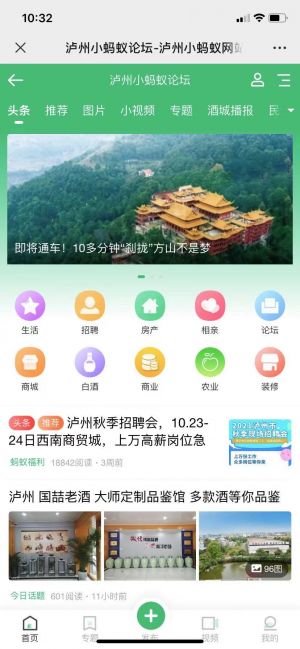 【瀘州小螞蟻】四川微信小程序開發功能解刨